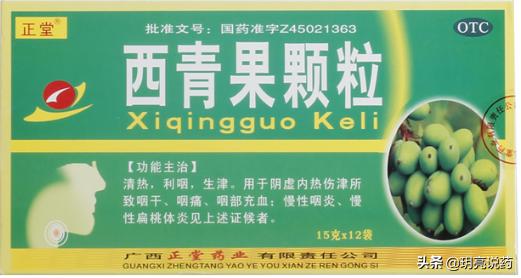 慢性咽炎咽喉发干有什么中成药,慢性咽炎十大特效药中成药