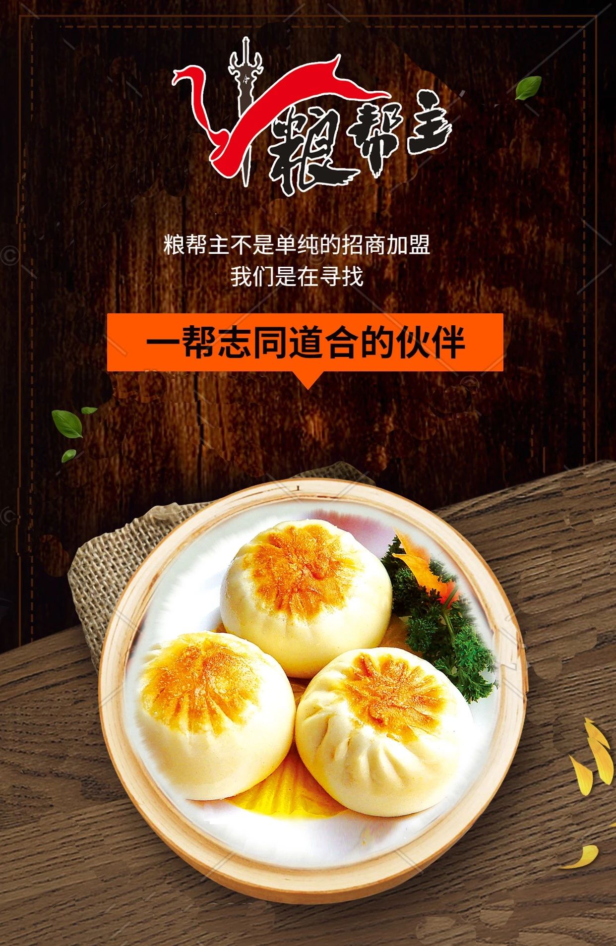 餐饮加盟方法和技巧,餐饮加盟技巧及方法