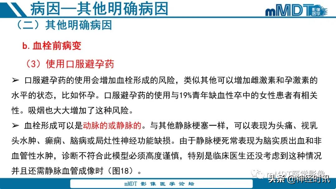缺血性脑卒中护理课件,缺血性脑卒中讲课ppt