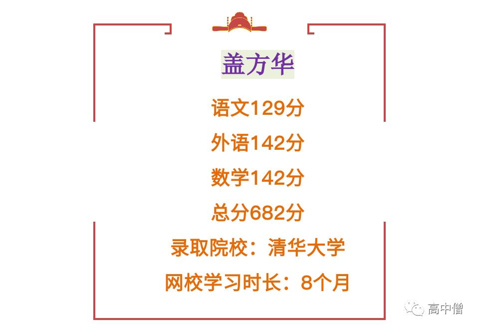 学霸同桌分别考上名校,学霸同桌一起考北大