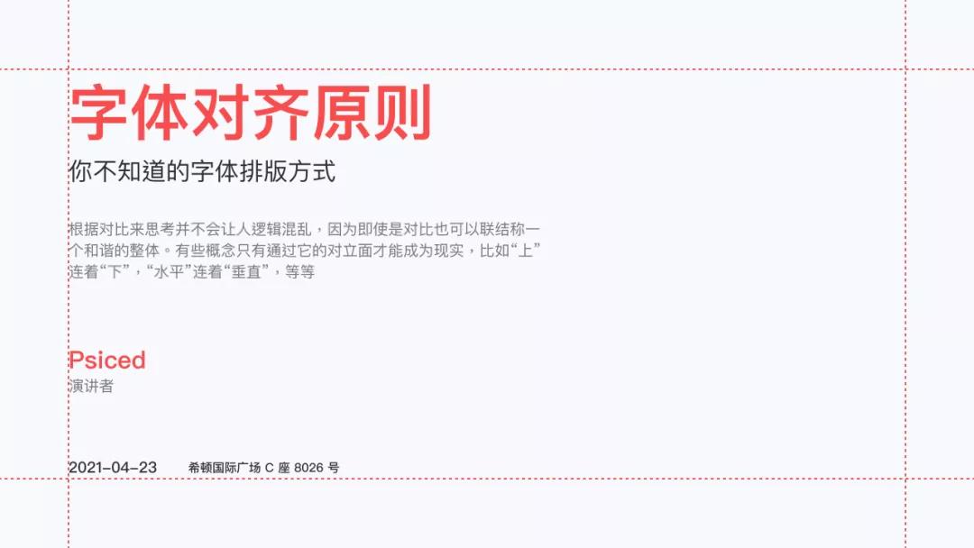 ppt封面页如何做出高级感,怎样做ppt城市背景图高级感