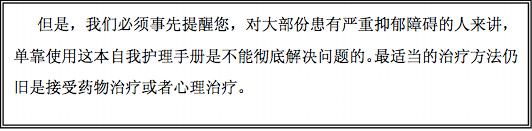 心理科普焦虑,发现自己可能抑郁了该怎么办