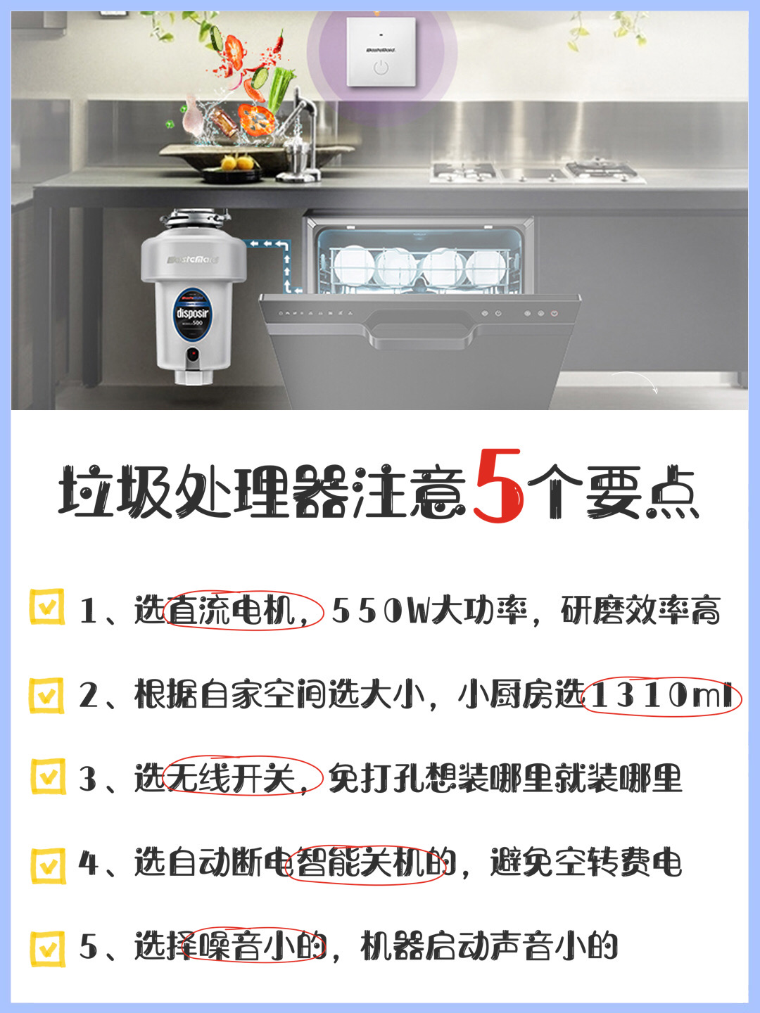 厨房垃圾处理器有没有必要,厨房垃圾处理器安装报价多少合适