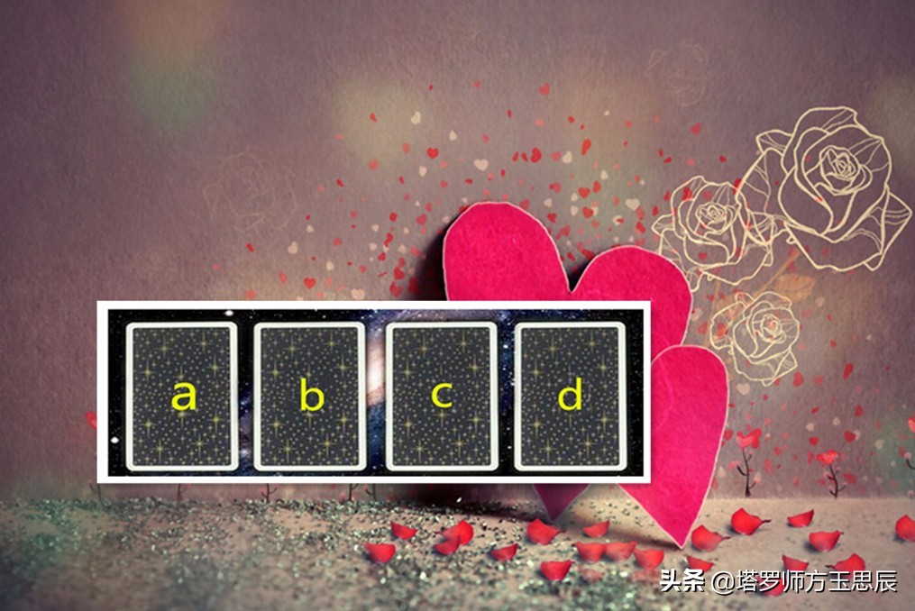 塔罗你该放弃这段感情吗,塔罗我们的感情能走多久