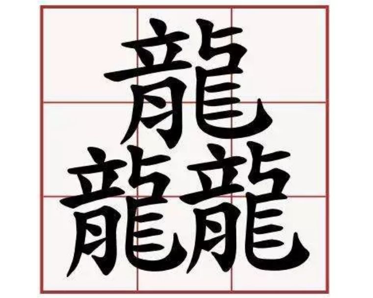 鬼字旁的生僻字魑魅魍魉怎么念,歌词里有魑魅魍魉等生僻字的歌