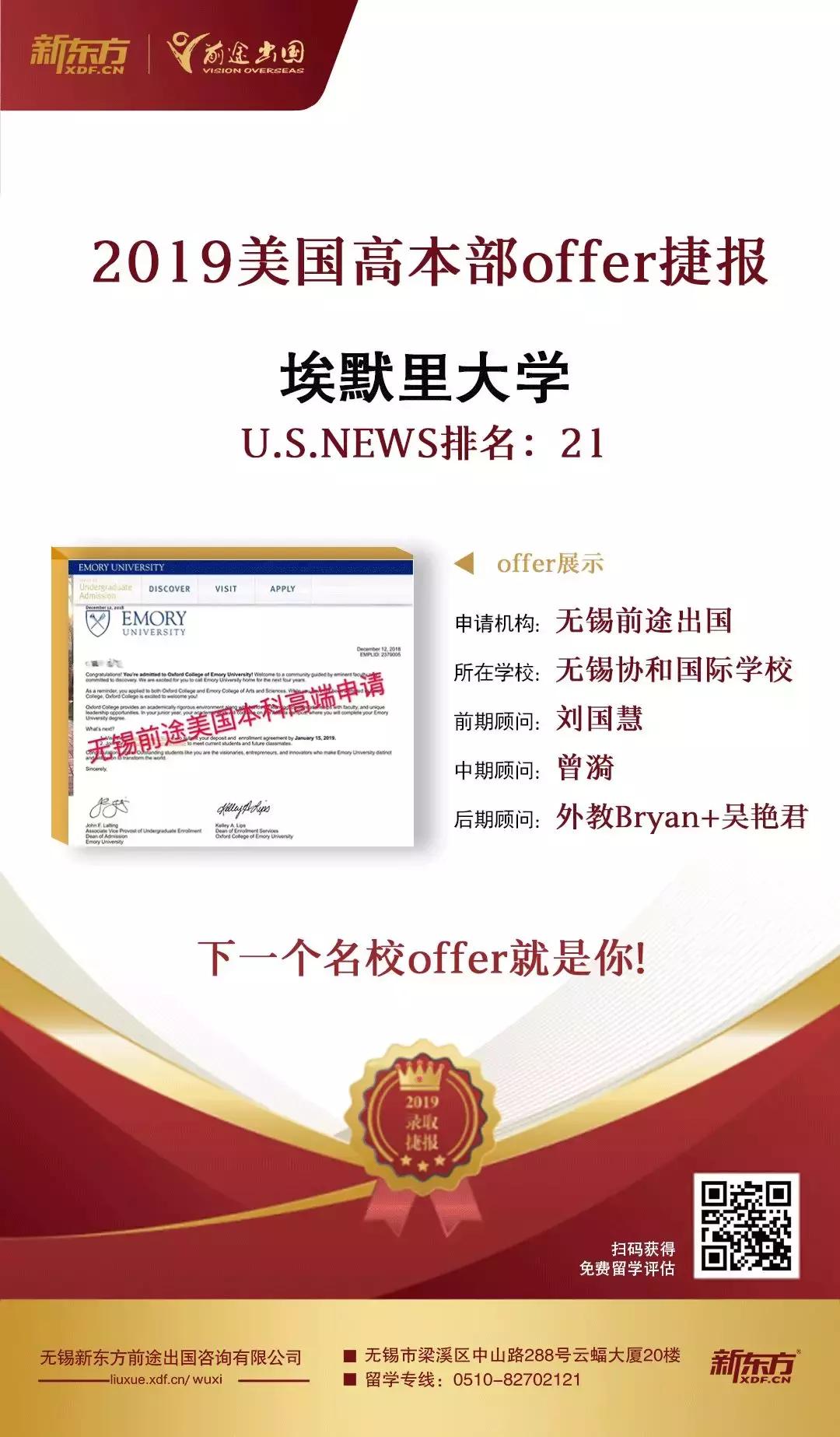 喜讯无锡,捷报新加坡留学