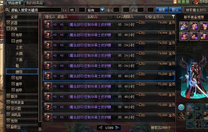 dnf金币收益攻略,dnf平民怎么快速赚金币