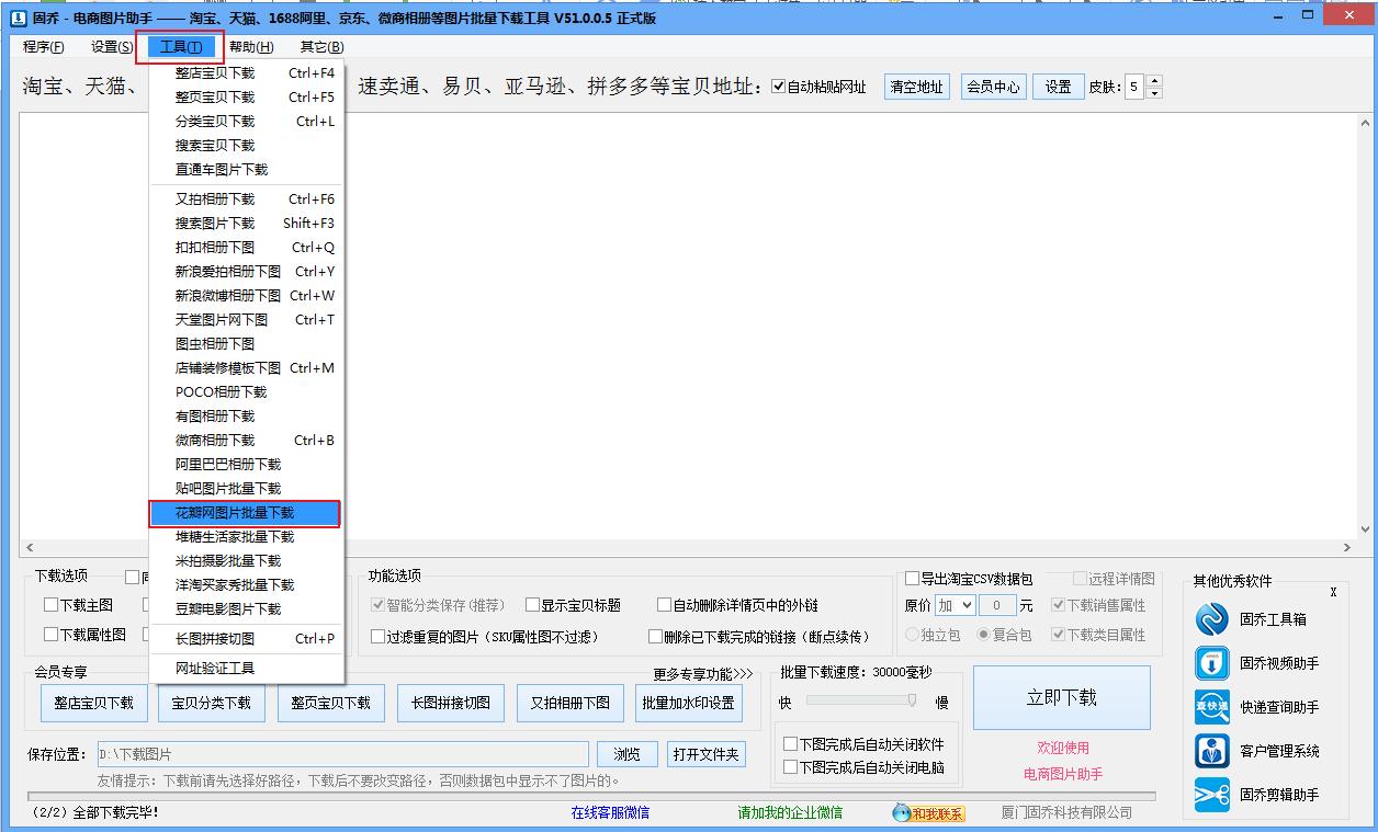 花瓣网素材怎么加照片,花瓣网上的图片怎么批量提取