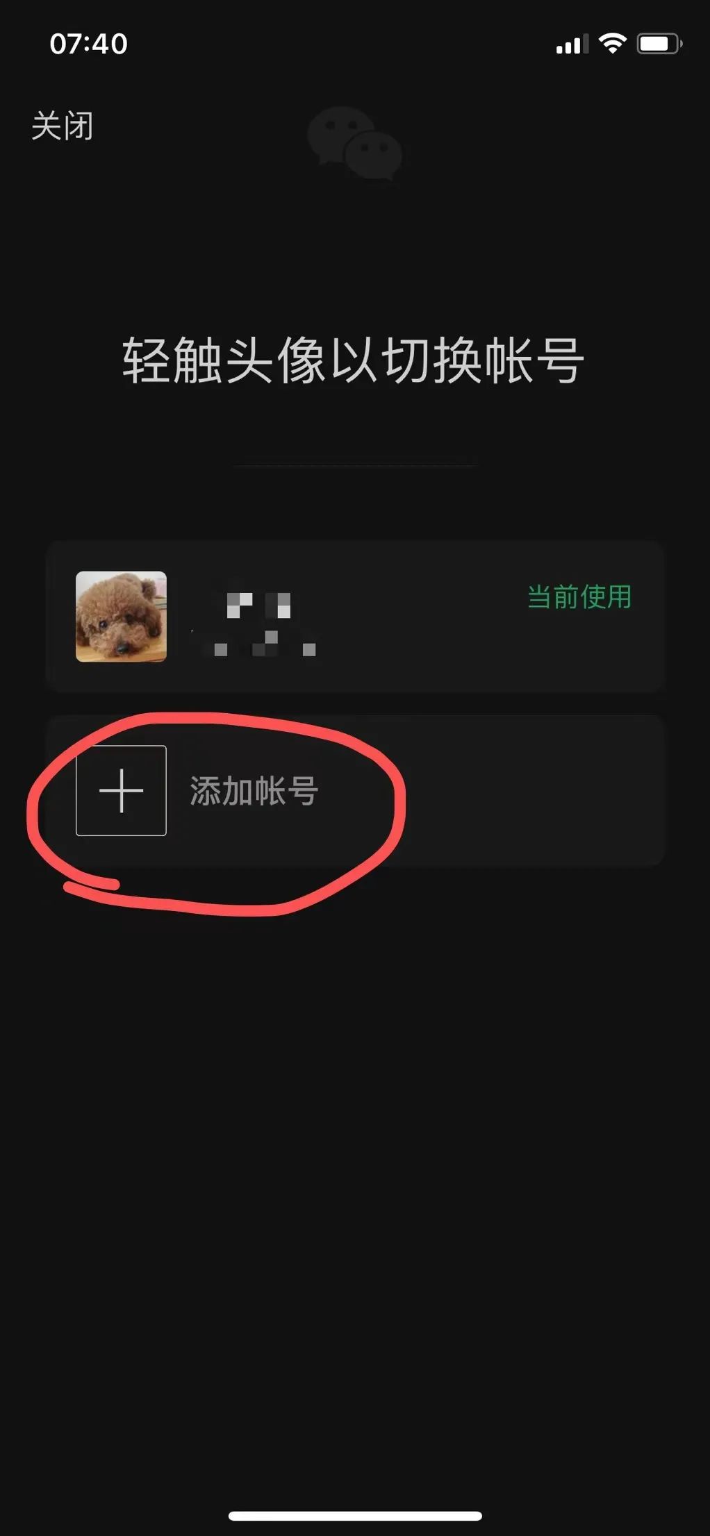 「骨哥四十」如何用一个手机号申请两个微信？渣男必备