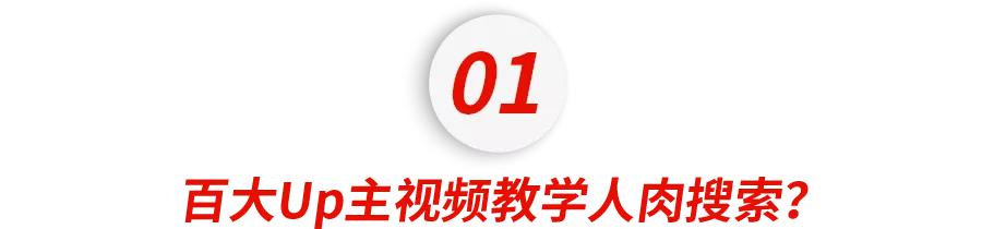 UP主教粉丝人肉地址、女星被陌生男子尾随：别拿别人的恐惧当玩笑