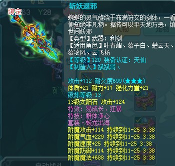 神武3电脑版魔王攻略,神武3电脑版80级