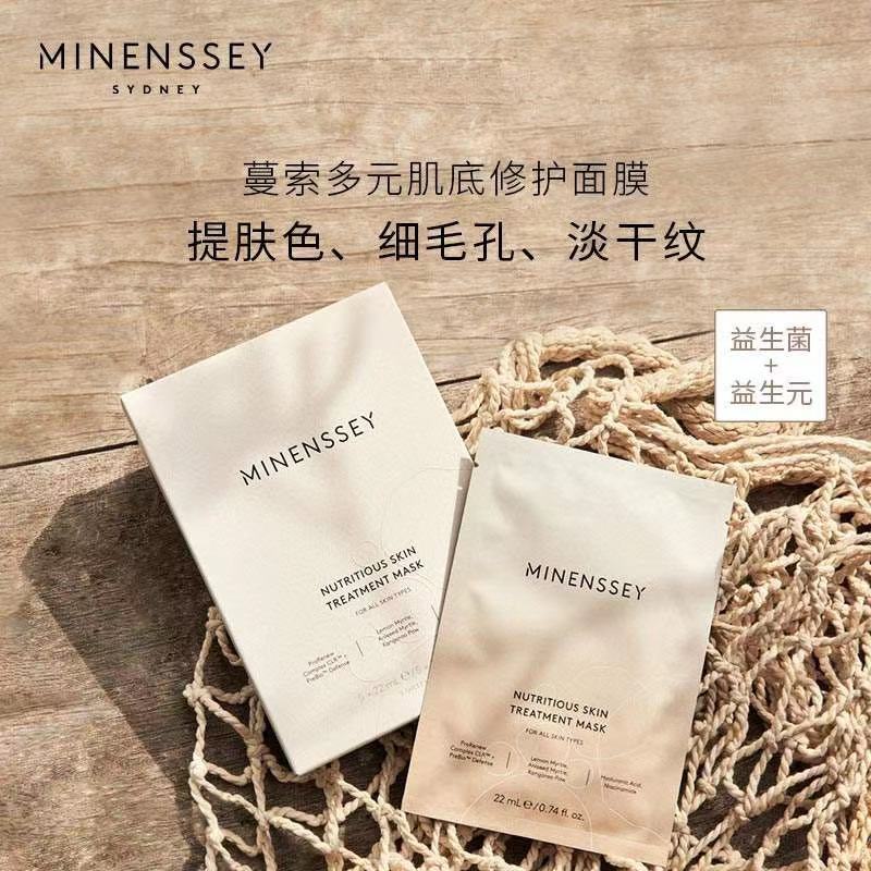 贵妇面膜平替首选！蔓索嫩膜全效应对春季护肤难题