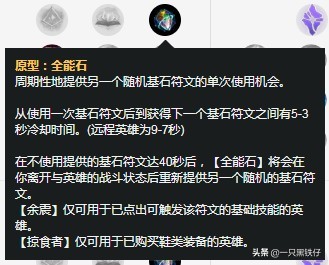 英雄联盟全能石啥时候出的,英雄联盟全能石