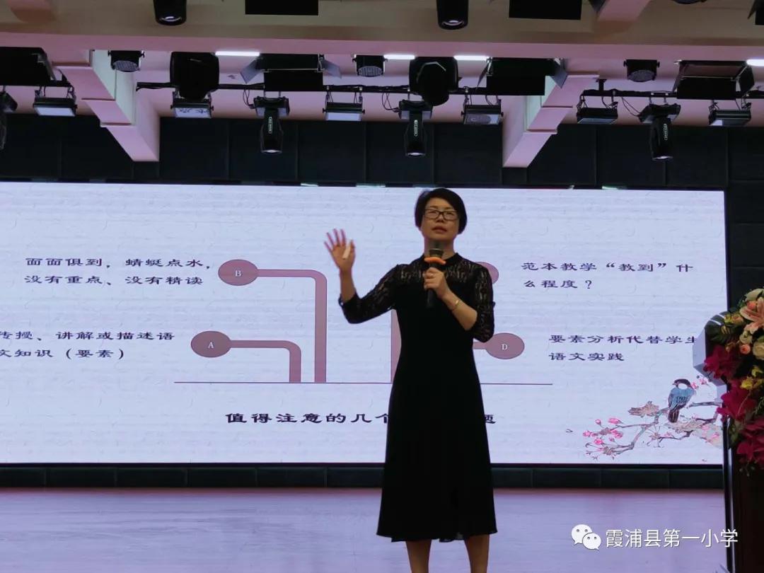 小学语文教学专题研讨活动的通知,学校语文教研活动简讯