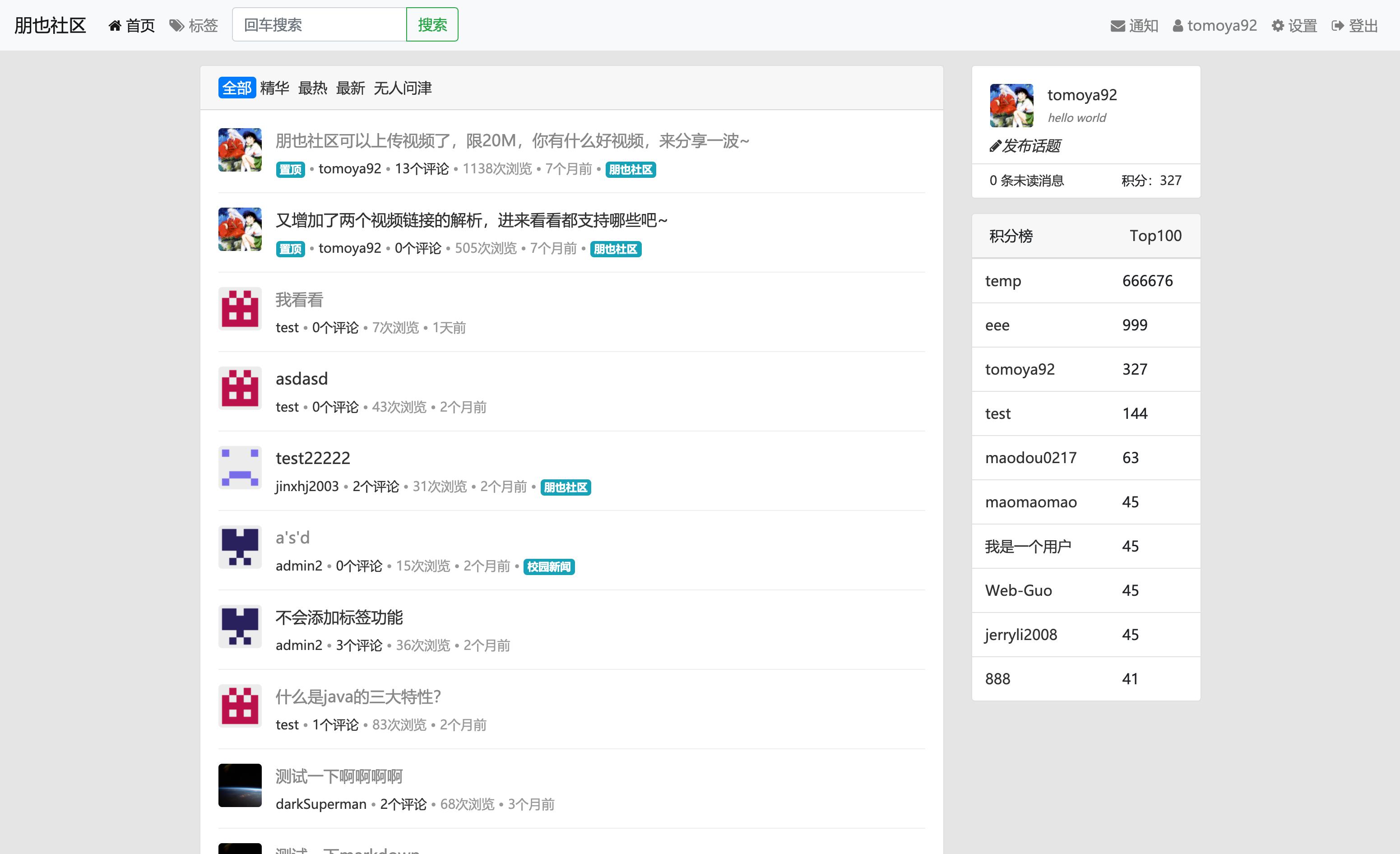 java开源论坛系统,java开源网站推荐