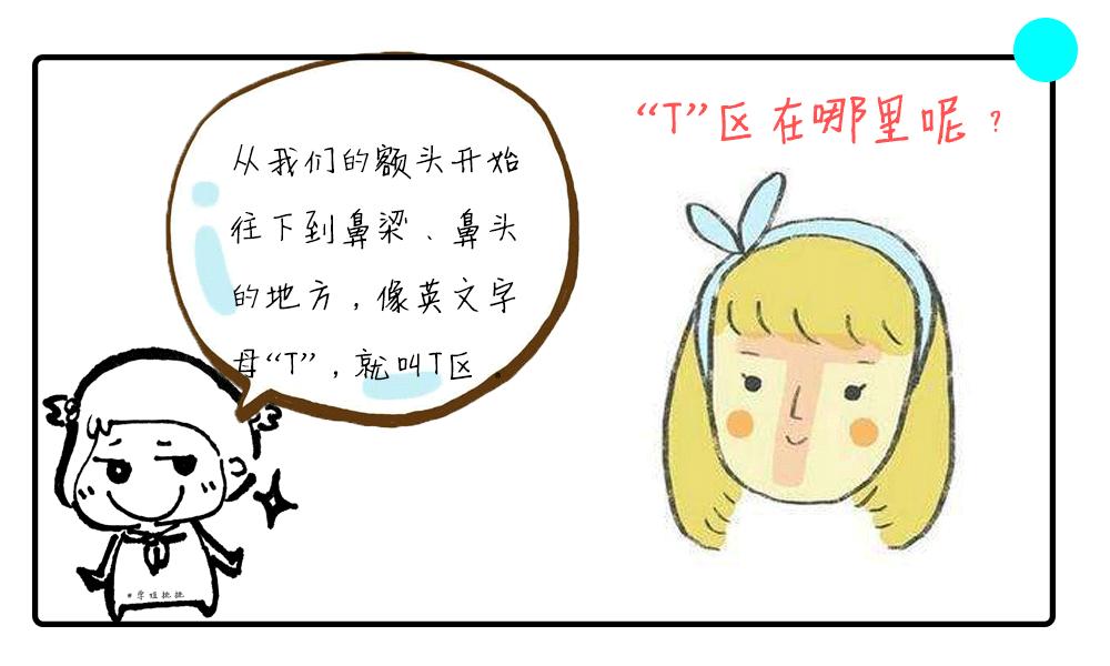 易出油皮肤怎么改善,混干皮t区出油怎么化妆