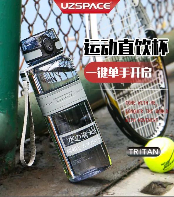 运动水杯大容量防摔,负离子水杯大全