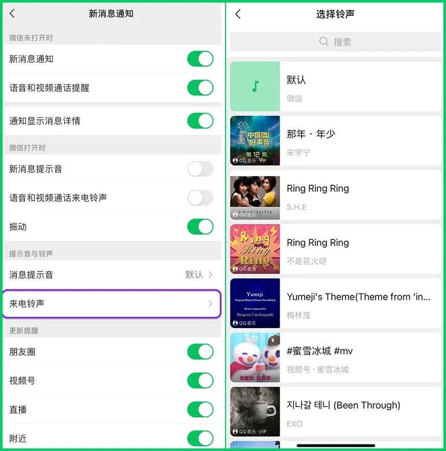 微信7.0官方版本如何自定义铃声,微信8.0.3版本提示音与铃声