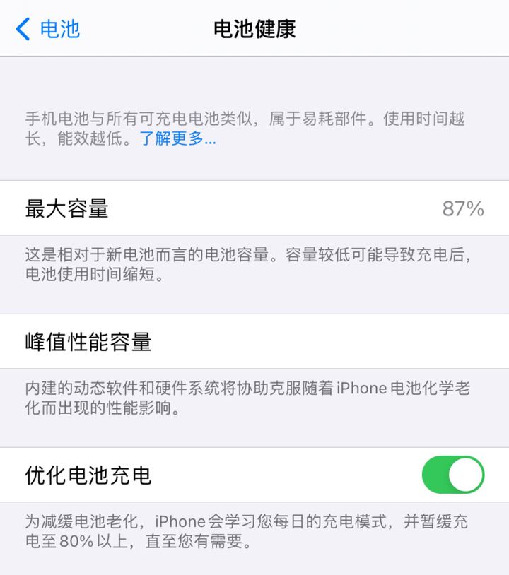 iphone电池省电技巧,iphone10省电模式在哪里关