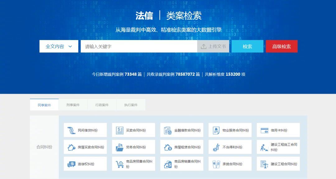 法信权限,法信高级权限和基础权限的区别