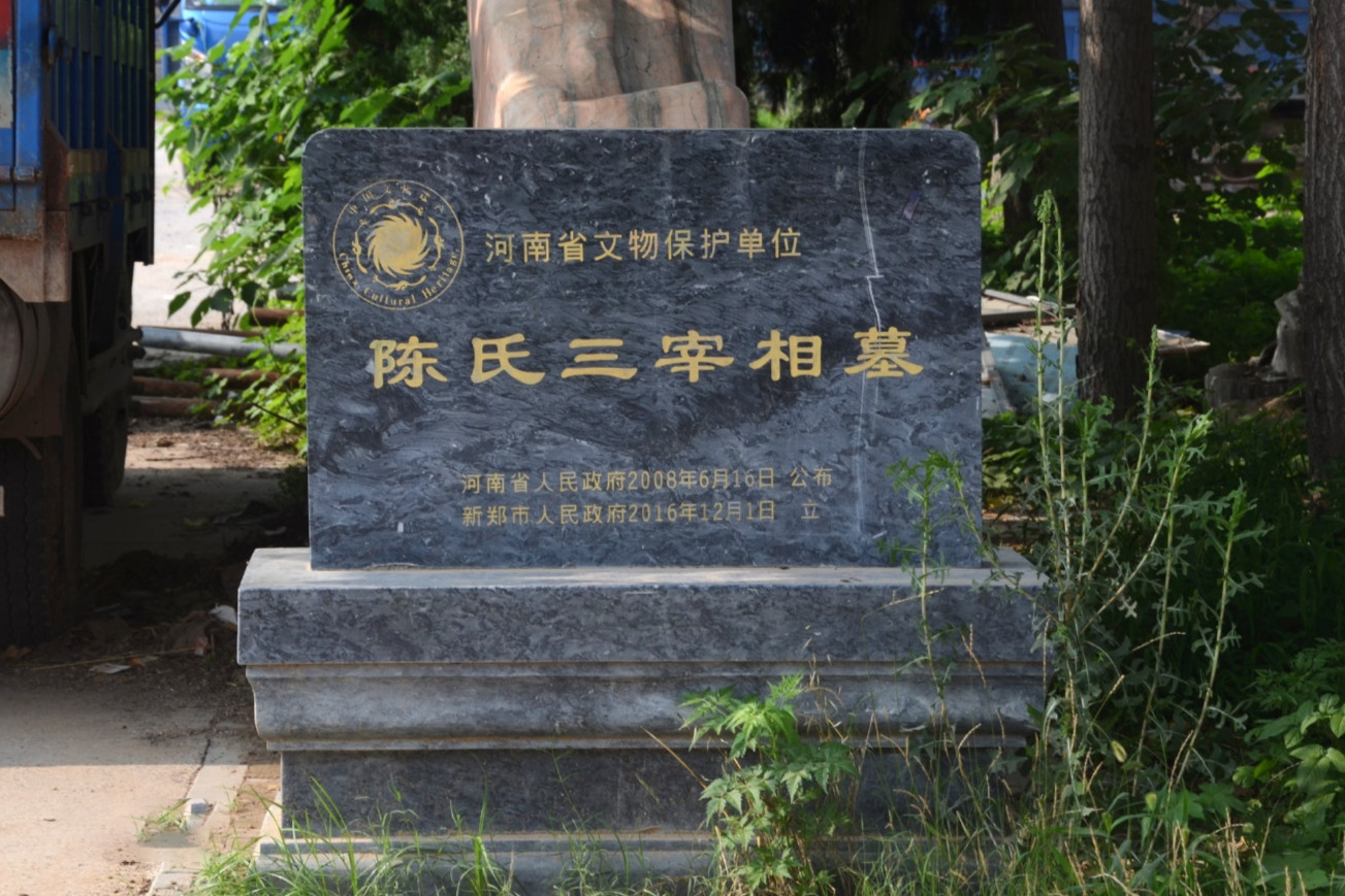 让居民望得见山、看得见水、记得住乡愁：一门三宰相的宰相陈村