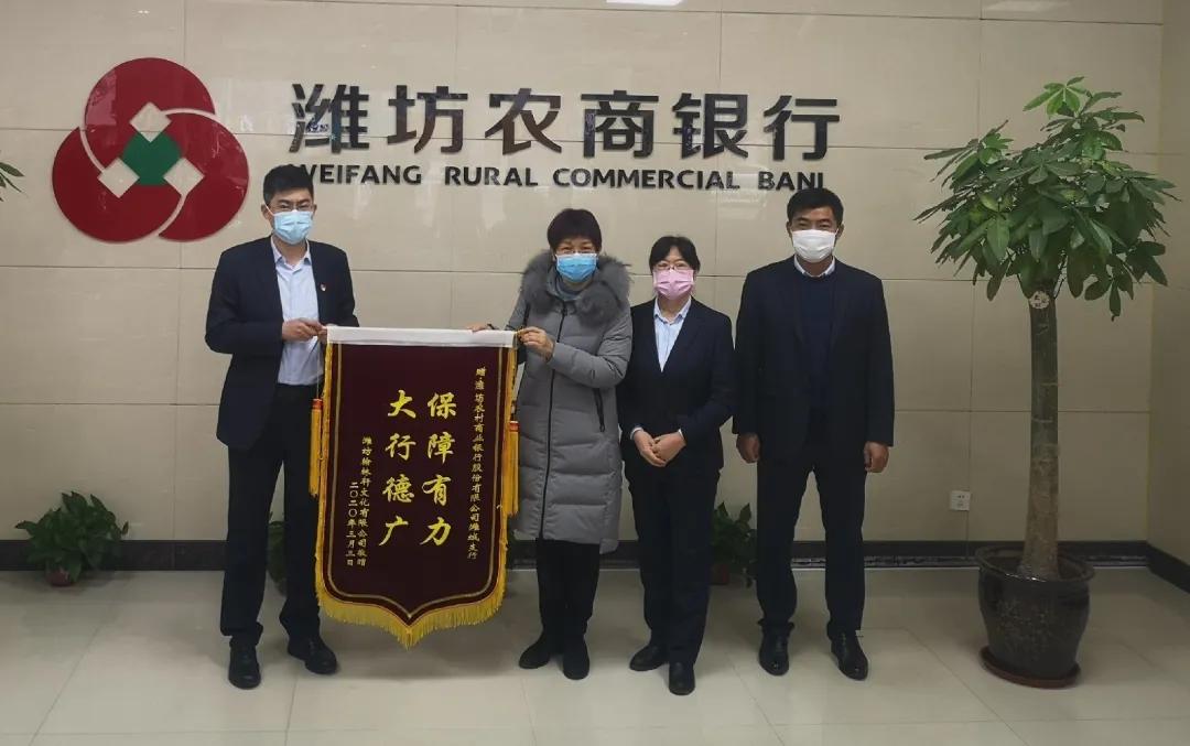 潍坊农商银行暖心服务赢赞誉