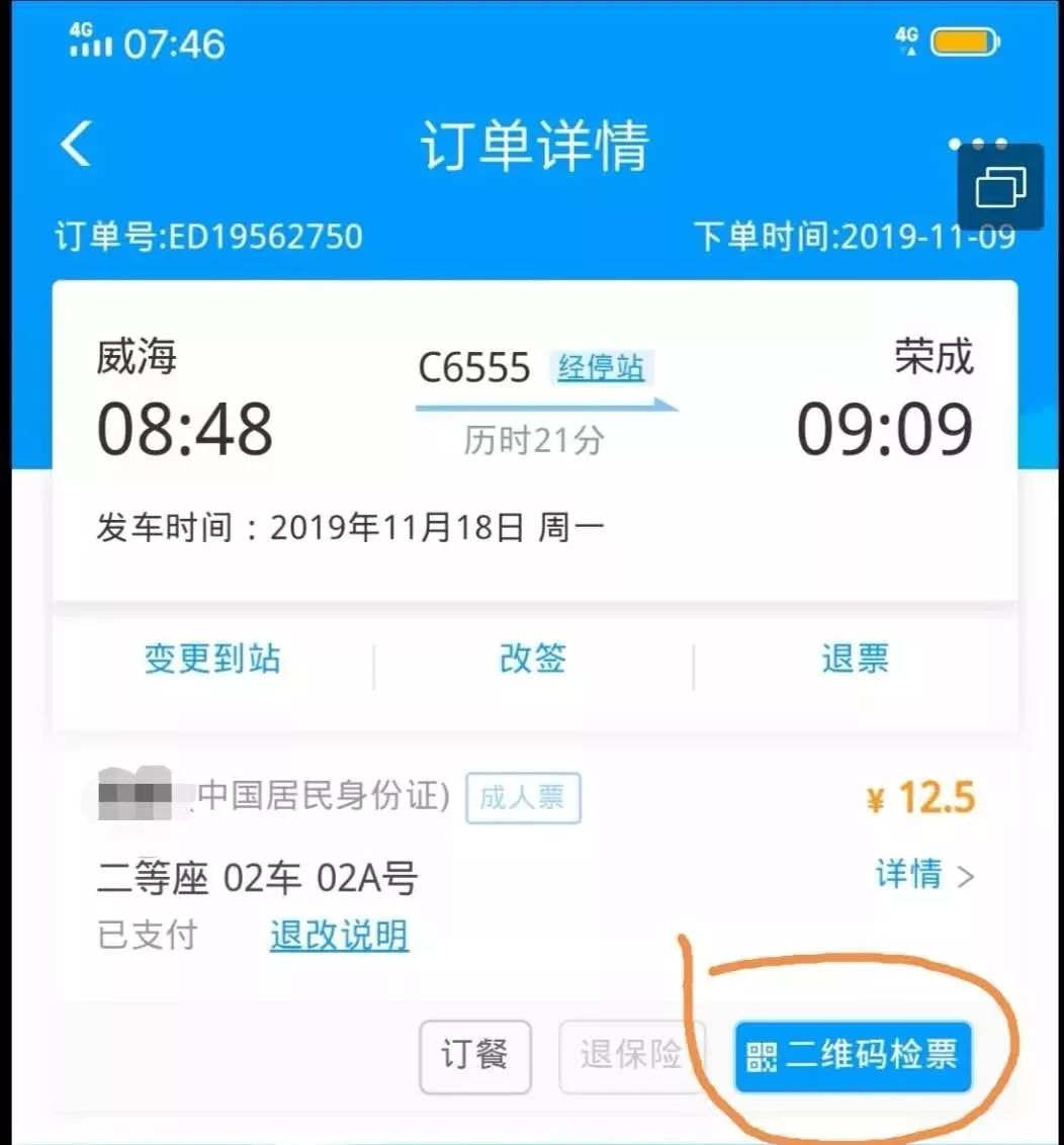 鲁南高铁什么时候可以网上购票,兖州人民坐鲁南高铁从哪里买票