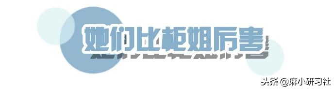 柜姐之间的秘密,什么是柜姐