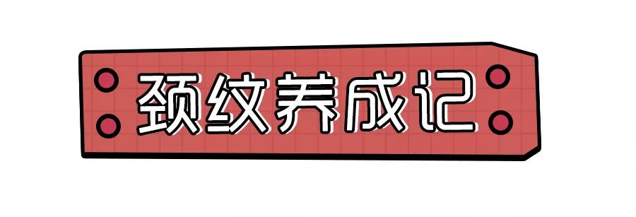 有的人为啥天生就有颈纹,颈纹明显无法掩饰是女神