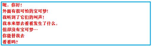 究极绿宝石5.4地狱难度一周目攻略,究极绿宝石5.4一周目剧情详细介绍