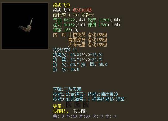 大话西游：老玩家说，网吧包夜涨价了，我的小飞鱼也回来了