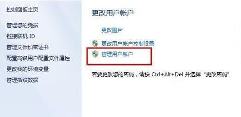 win7电脑屏保密码如何设置,win7电脑设置开机密码怎么设置