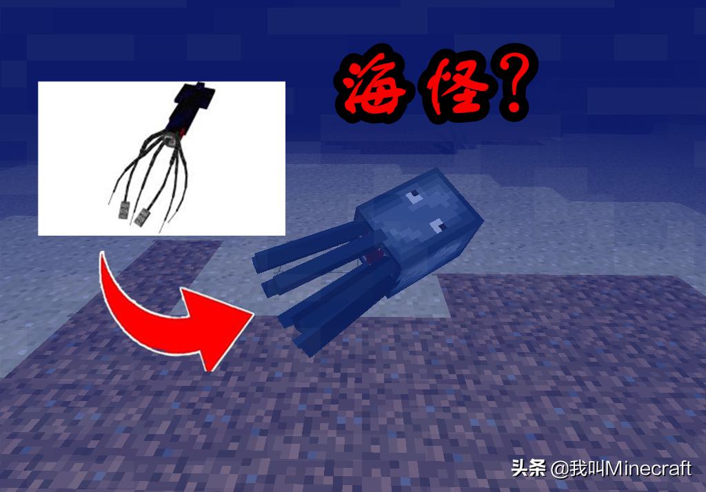 我的世界海怪事件,我的世界1.7.4事件