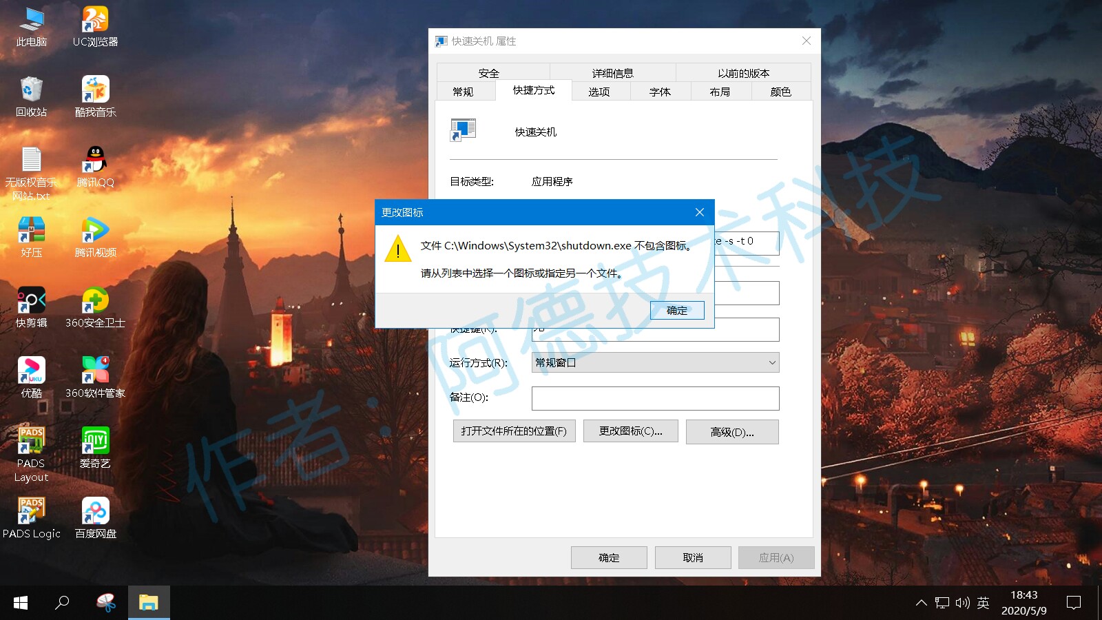 关闭快速关机键设置,如何快速关机快捷方式
