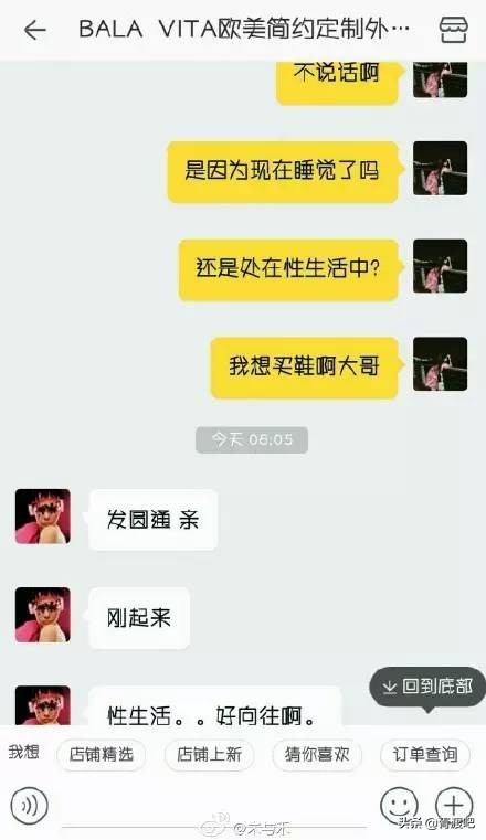 网购搞笑对话笑死人,搞笑网购经历笑到哭