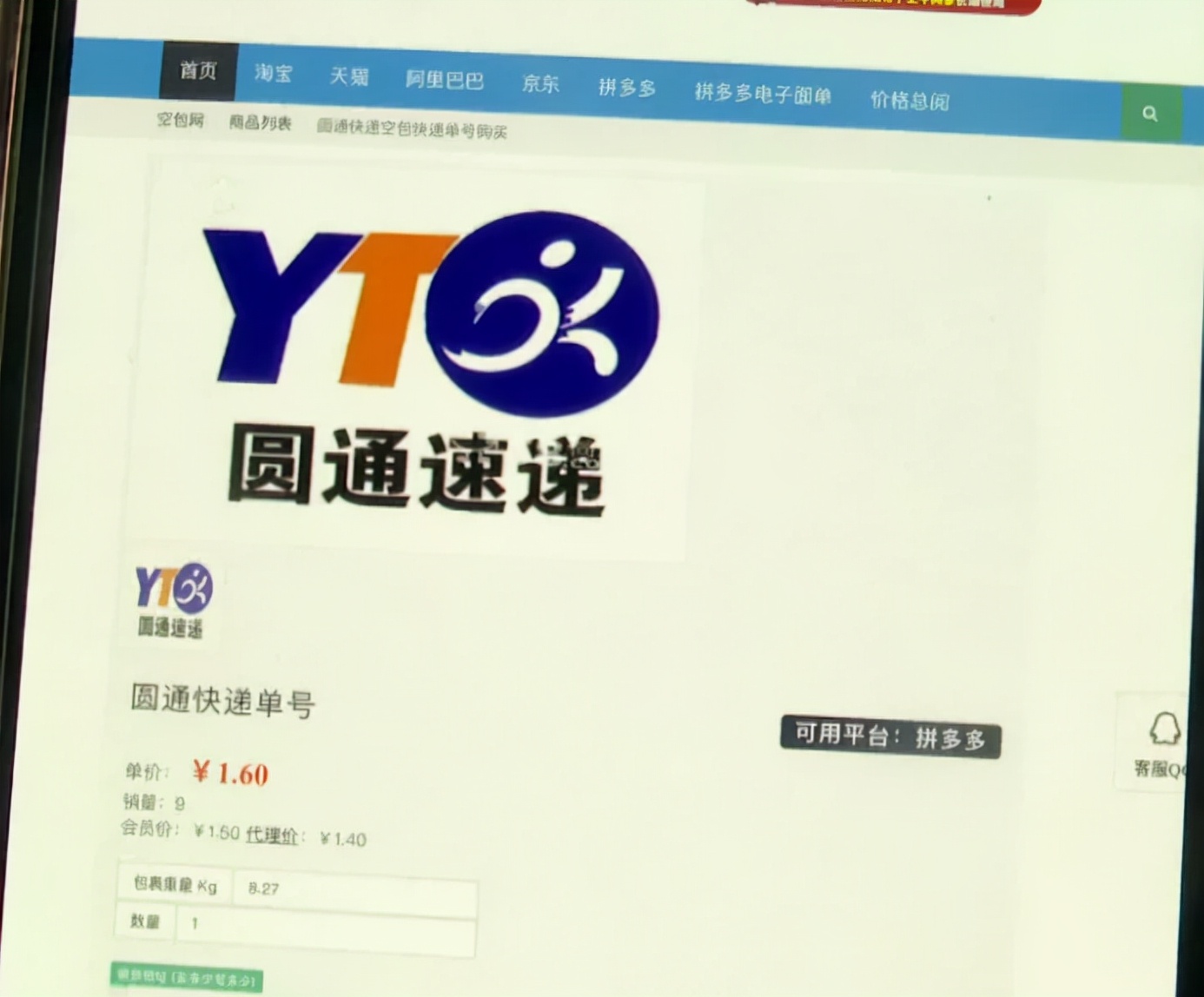 没收到货网购女子,没网购却收到8包纸