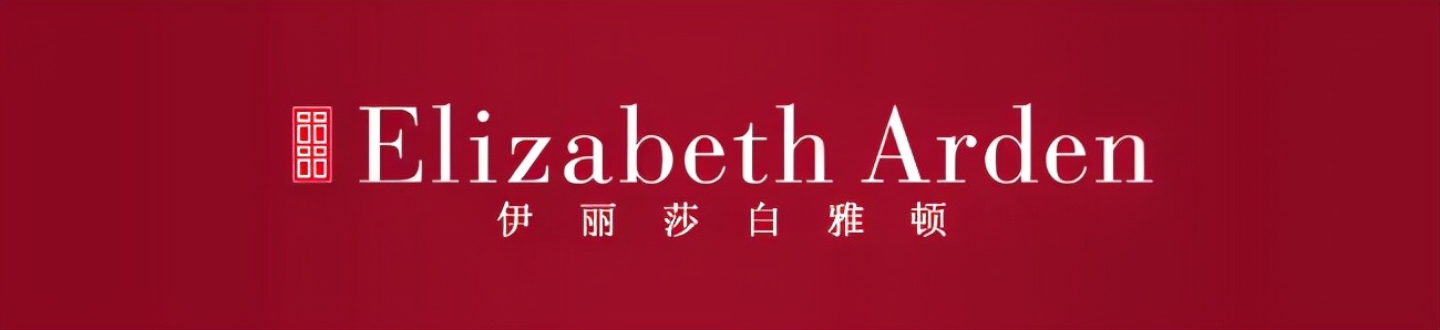 伊丽莎白雅顿身体乳绿茶500ml,伊丽莎白雅顿绿茶身体乳和润体霜