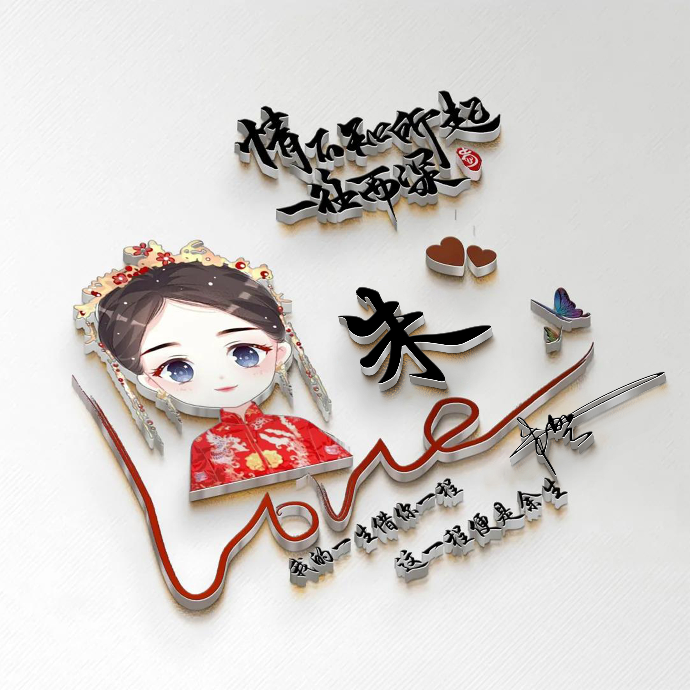 怎么制作3d立体微信签名头像,微信一键生成卡通头像