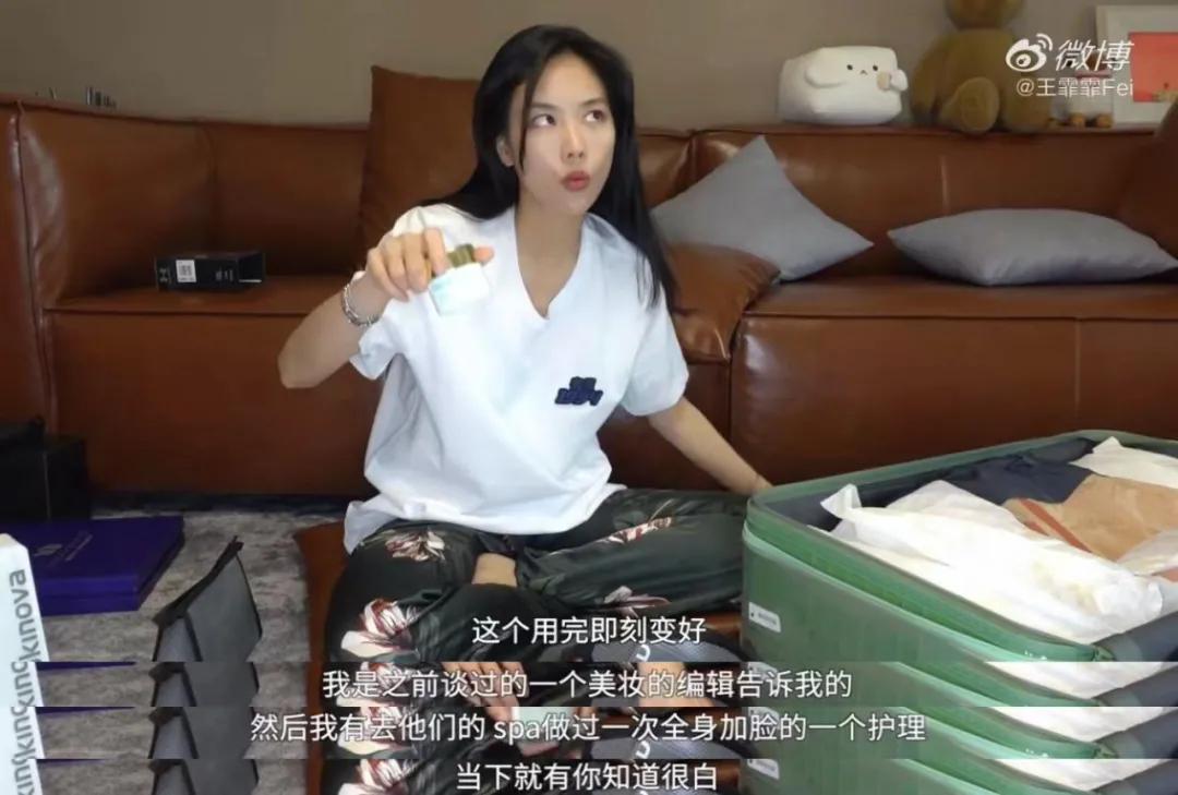 王霏霏推荐的粉底液,王霏霏的护肤品