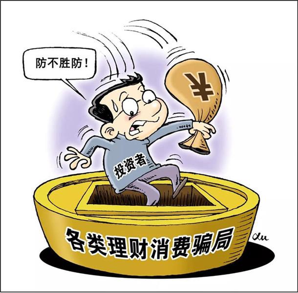 传销三大特征要远离,传销中的误区是指什么呢