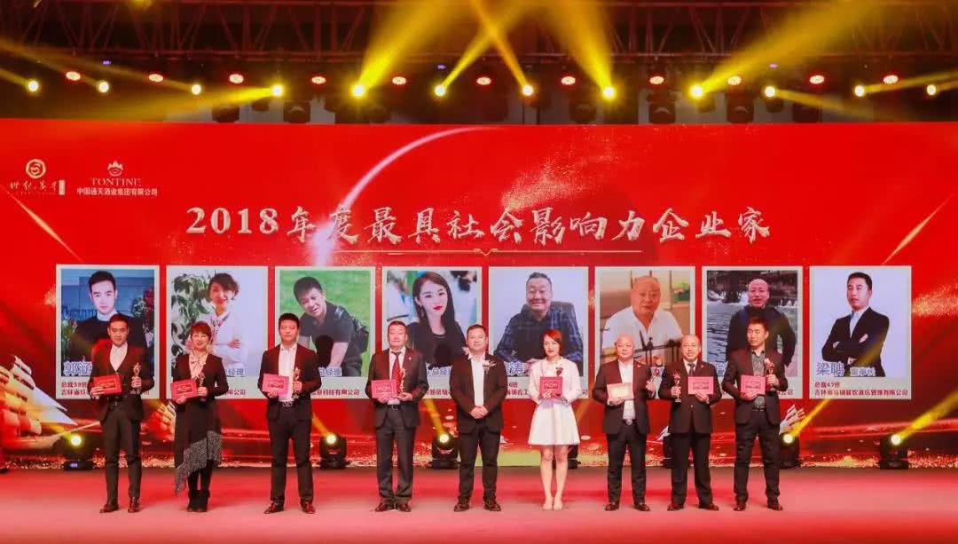 优秀企业家表彰奖励大会,优秀企业家表彰