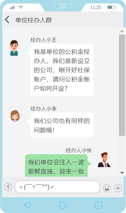 武汉个人公积金开户流程,武汉公积金开户在哪里办理