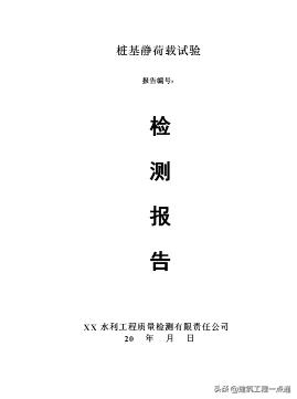 基本建设项目施工流程图解,工程施工手续全过程图解