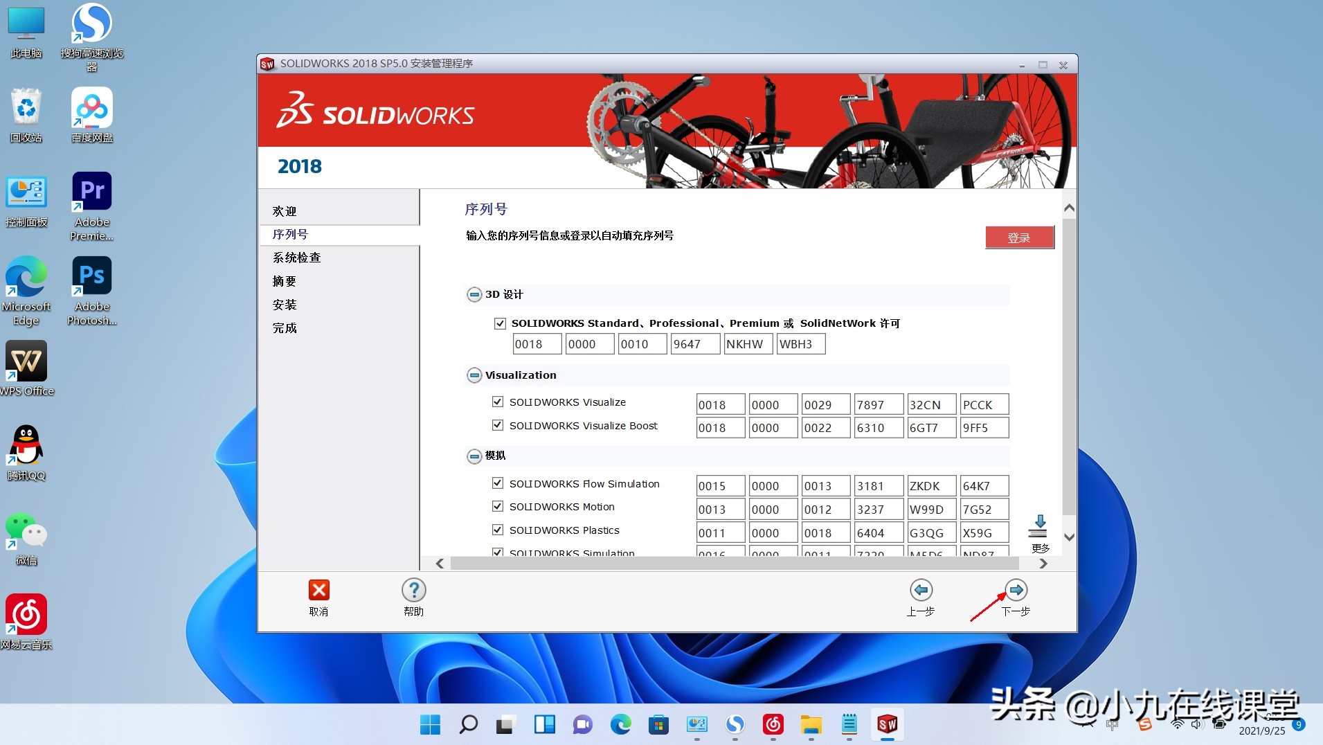 win10solidworks2018详细安装步骤,windows11安装solidworks2018