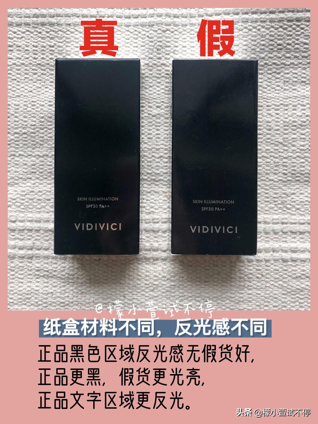 vidivici妆前乳好用吗,vidivici女神隔离真假辨别