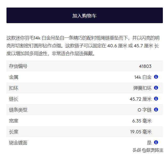 为至爱之人，我在BlueNile购买了这些绝美首饰