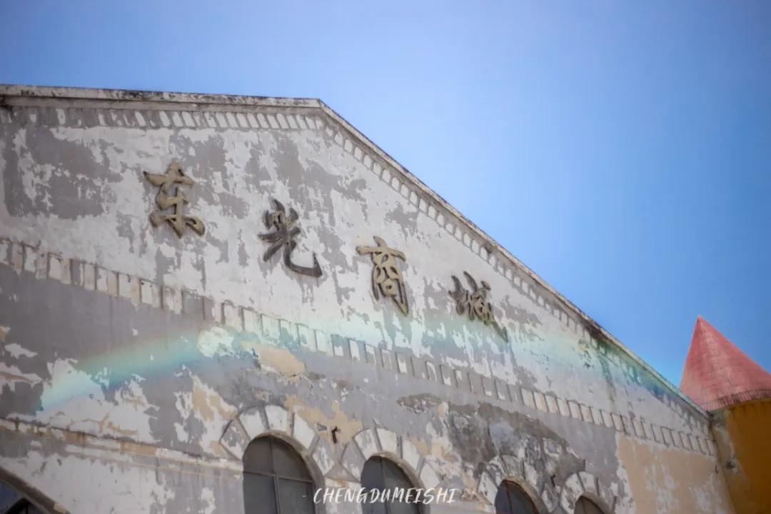 成都周边一个被遗忘的小镇,成都南门被遗忘的地方