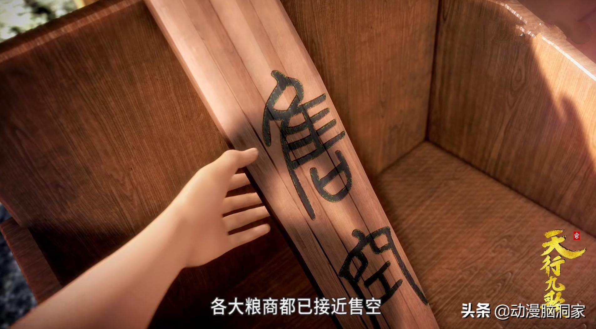 天行九歌博弈,天行九歌商战