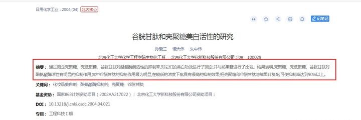 海蓝之谜水和神仙水哪个好用,海蓝之谜护肤水乳美白补水