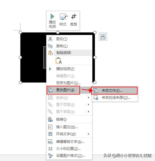 word中插入视频在手机怎么播放,word中插入在线流程图为什么没了